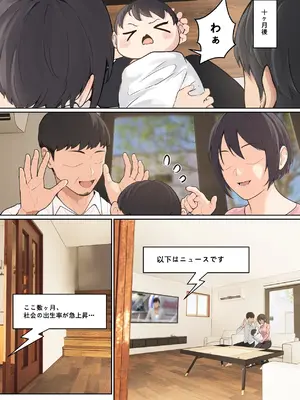 [pz-x] 俺のARメガネは義妹の様々な数値が見える？！_175