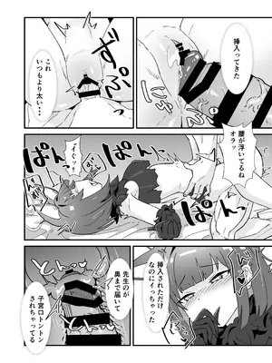 [かもしかステーキ (Kamoshika)] 淫乱魔獣攻略戦 (ブルーアーカイブ) [DL版]_15