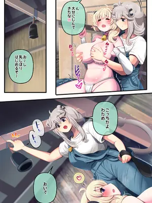 [みのみに屋 (みのみに)] ふたしし×わた ♥ししろ牧場・羊搾乳編♥ (獅白ぼたん、角巻わため)_11