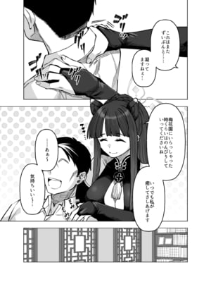 [原産茶 (つくは)] ピンクアーカイブ3 (ブルーアーカイブ) [DL版]_04
