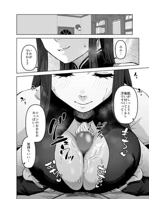 [原産茶 (つくは)] ピンクアーカイブ3 (ブルーアーカイブ) [DL版]_17