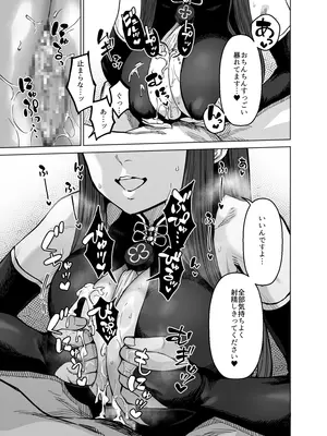 [原産茶 (つくは)] ピンクアーカイブ3 (ブルーアーカイブ) [DL版]_20