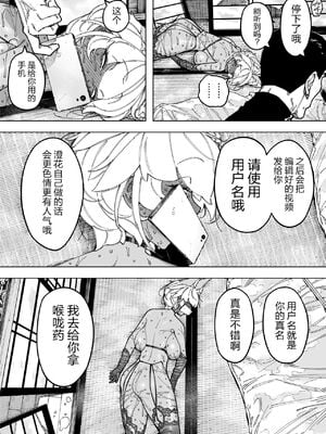[NTラボ (NTロボ)] 我が子のために全てを捨てた夫婦が至るハッピーエンド｜为孩子放弃一切的夫妻迎来了幸福的结局 [逃亡者x真不可视汉化组]_15