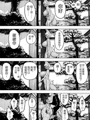[NTラボ (NTロボ)] 我が子のために全てを捨てた夫婦が至るハッピーエンド｜为孩子放弃一切的夫妻迎来了幸福的结局 [逃亡者x真不可视汉化组]_28