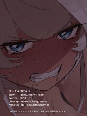 [NTラボ (NTロボ)] 我が子のために全てを捨てた夫婦が至るハッピーエンド｜为孩子放弃一切的夫妻迎来了幸福的结局 [逃亡者x真不可视汉化组]_52