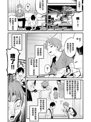 [桃汁庭園 (桃雲)] マモノノヘヤ｜妖怪的房间 [暴碧汉化组] [DL版]_07