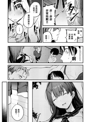[桃汁庭園 (桃雲)] マモノノヘヤ｜妖怪的房间 [暴碧汉化组] [DL版]_11