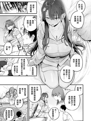 [桃汁庭園 (桃雲)] マモノノヘヤ｜妖怪的房间 [暴碧汉化组] [DL版]_13