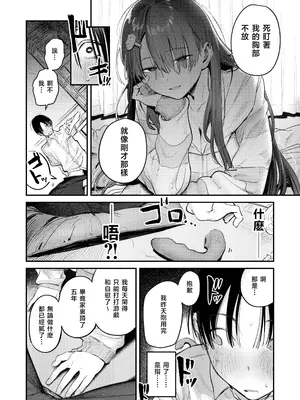 [桃汁庭園 (桃雲)] マモノノヘヤ｜妖怪的房间 [暴碧汉化组] [DL版]_14