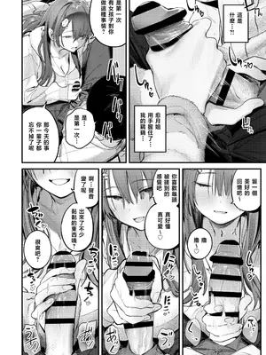 [桃汁庭園 (桃雲)] マモノノヘヤ｜妖怪的房间 [暴碧汉化组] [DL版]_16
