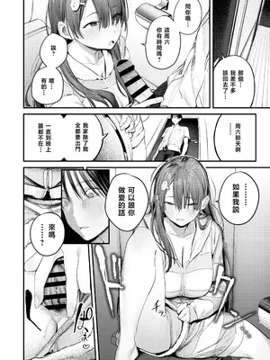 [桃汁庭園 (桃雲)] マモノノヘヤ｜妖怪的房间 [暴碧汉化组] [DL版]_24