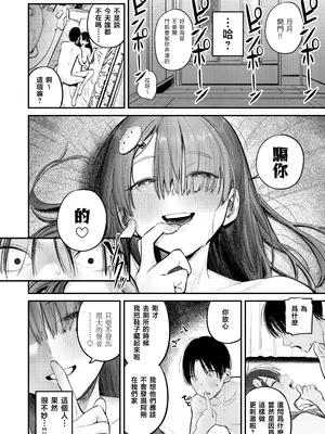 [桃汁庭園 (桃雲)] マモノノヘヤ｜妖怪的房间 [暴碧汉化组] [DL版]_28