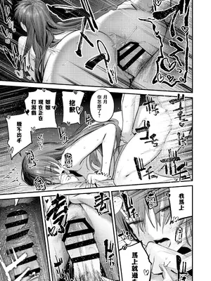 [桃汁庭園 (桃雲)] マモノノヘヤ｜妖怪的房间 [暴碧汉化组] [DL版]_33