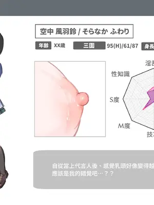 [満開開花] アンバサダープログラム第六回 『お尻とオッパイで窓ガラス清掃』 [無修正] [PepeRabi個人漢化]_13