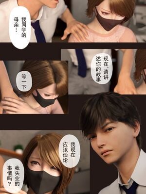 [ヨーグル本舗] 僕の母が巨根でメンタリストの同級生にロックオンされた_056_ch_menta055