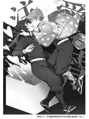 [108. (HAGANE)] 雷呼塗鴉本 (鬼滅の刃)  [Chinese] [Digital]_13