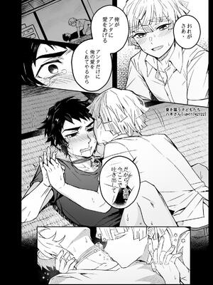 [108. (HAGANE)] 雷呼塗鴉本 (鬼滅の刃)  [Chinese] [Digital]_14