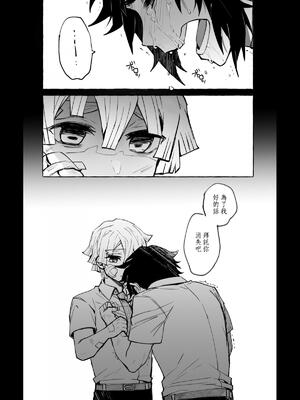 [108. (HAGANE)] 雷呼塗鴉本 (鬼滅の刃)  [Chinese] [Digital]_15