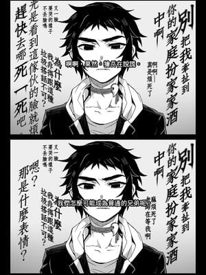 [108. (HAGANE)] 雷呼塗鴉本 (鬼滅の刃)  [Chinese] [Digital]_21