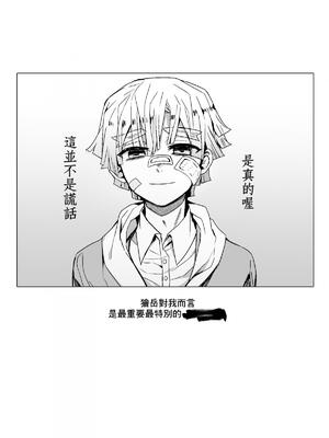 [108. (HAGANE)] 雷呼塗鴉本 (鬼滅の刃)  [Chinese] [Digital]_24