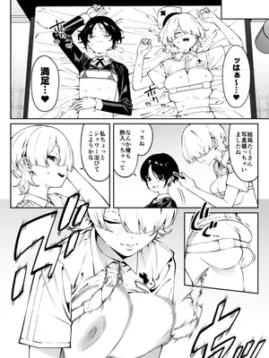 [FLAT (悠久ポン酢)] 俺のヒミツに触れる指。[DL版]_17