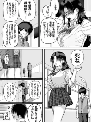 [cabin] 全員報われないハーレム_04