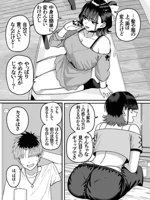 [cabin] 全員報われないハーレム_10