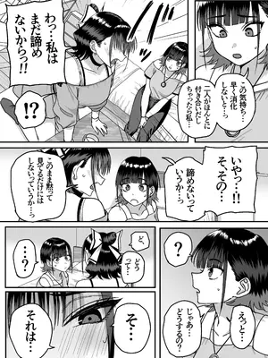 [cabin] 全員報われないハーレム_15