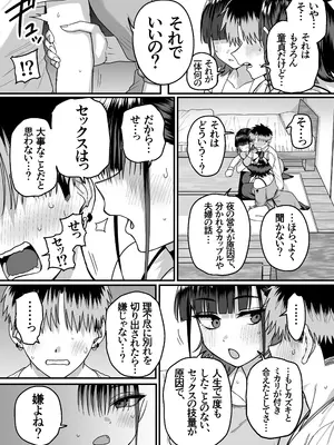 [cabin] 全員報われないハーレム_19