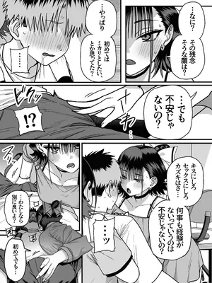 [cabin] 全員報われないハーレム_23