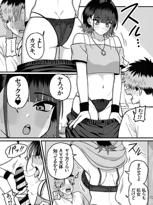 [cabin] 全員報われないハーレム_32