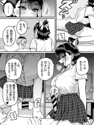 [cabin] 全員報われないハーレム_67