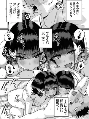 [cabin] 全員報われないハーレム_70
