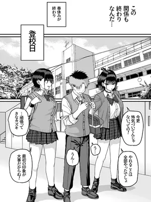 [cabin] 全員報われないハーレム_78