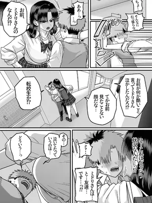 [cabin] 全員報われないハーレム_82