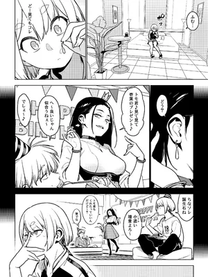 [enuma elish (由木彌)] 壱葉4.5 [DL版]_11