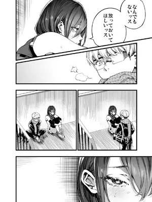 [梅本制作委員会 (茶菓山しん太)] ふたりが幸せになっていく姿を見るくらいなら死んだほうがいい。2 [DL版]_28