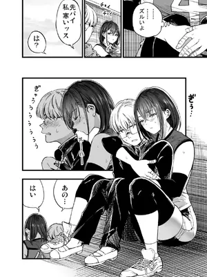 [梅本制作委員会 (茶菓山しん太)] ふたりが幸せになっていく姿を見るくらいなら死んだほうがいい。2 [DL版]_30