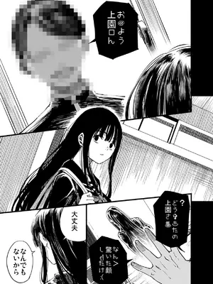 [梅本制作委員会 (茶菓山しん太)] ふたりが幸せになっていく姿を見るくらいなら死んだほうがいい。2 [DL版]_69