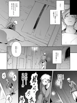 [濃霧菜 (ミヤシロヨースケ)] エルフの養母～愛するママとエッチなしきたり～_18