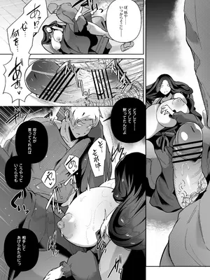 [濃霧菜 (ミヤシロヨースケ)] エルフの養母～愛するママとエッチなしきたり～_22