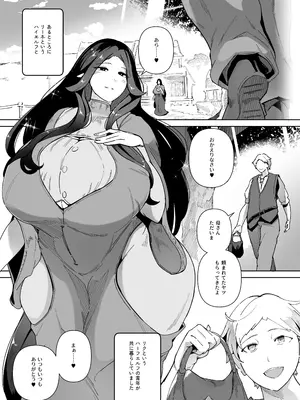 [濃霧菜 (ミヤシロヨースケ)] エルフの養母～愛するママとエッチなしきたり～_51