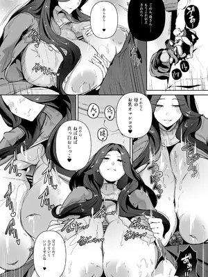 [濃霧菜 (ミヤシロヨースケ)] エルフの養母～愛するママとエッチなしきたり～_57