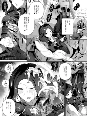 [濃霧菜 (ミヤシロヨースケ)] エルフの養母～愛するママとエッチなしきたり～_81