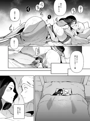[濃霧菜 (ミヤシロヨースケ)] エルフの養母～愛するママとエッチなしきたり～_92