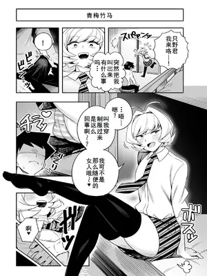 [てすったー] なじみとセックスする漫画 (古見さんは、コミュ症です。) [廉价汉化组]