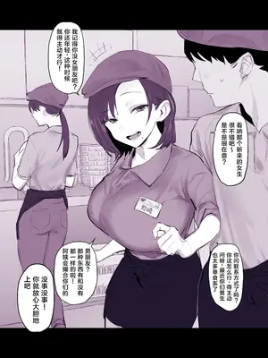 [ぽりうれたん] 2024年11月-2025年5月Fanbox合集 [葱鱼个人汉化]_151