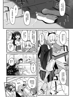 [毛玉牛乳 (玉之けだま)] 【急募】コイツに勝つ方法｜【急募】把這傢伙打敗的方法 [中国翻訳] [無修正] [DL版]_54