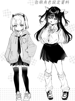 [毛玉牛乳 (玉之けだま)] 【急募】コイツに勝つ方法｜【急募】把這傢伙打敗的方法 [中国翻訳] [無修正] [DL版]_56