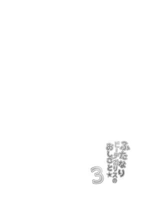 [青葉Q魔洞 (双葉淀夢)] ふたなりビーチポリスのおしごと3 [廉价汉化组] [DL版]_04